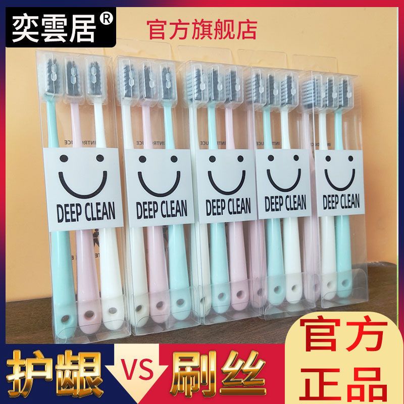 [高档精品中软毛牙刷]12支/6支护龈中软毛牙刷家用中头成人牙刷 2盒[6支]精品