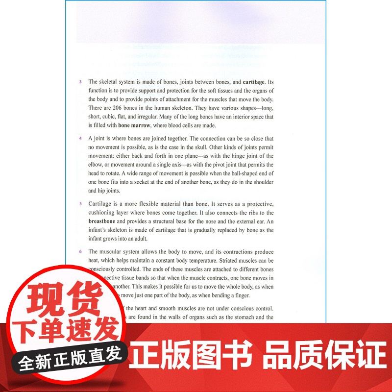 正版 医学英语 黄锦如 吾文泉编高等学校英语医学专业教材大学英语课本大学学科类学术英语教材外语教学与研究出版社97875高清大图