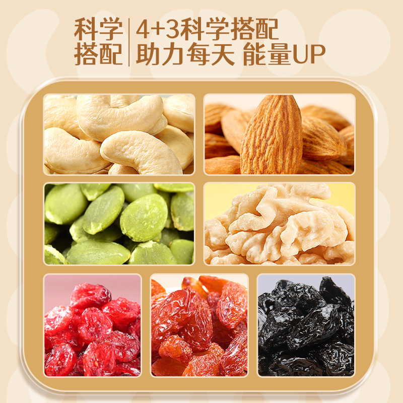 苏宁宜品每日坚果混合坚果500g家庭量贩装休闲零食果仁果干腰果[整斤装]