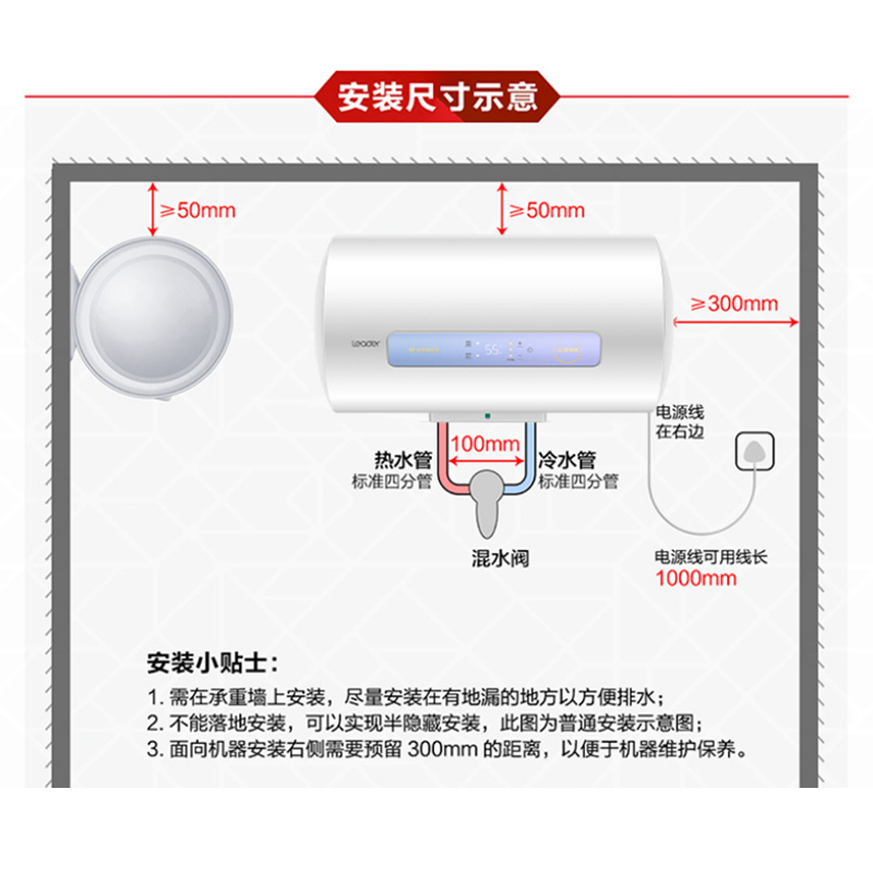 统帅(Leader)海尔出品电热水器80升家用2200W速热二级能效防电墙健康抑菌四季温水DY1