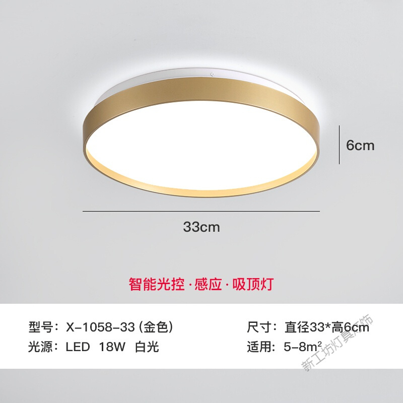 苏宁放心购 人体感应灯家用过道声控灯雷达智能灯楼道楼梯入户走廊led吸顶灯