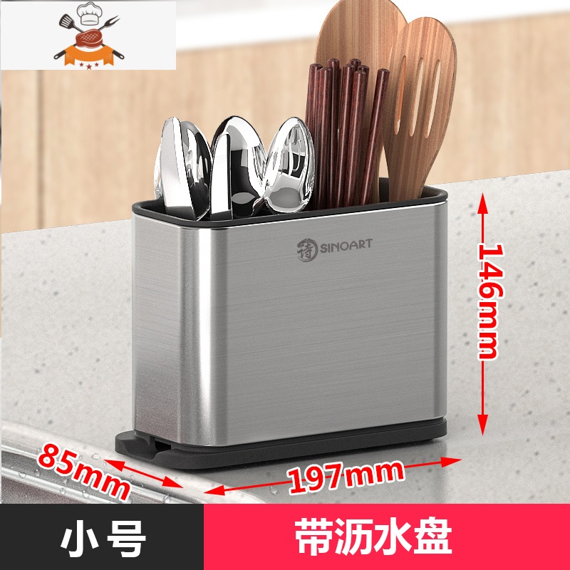 家用多功能不锈钢餐具筒厨房筷子筒刀架叉勺一体收纳盒沥水置物架 敬平 小号餐具筒餐具架