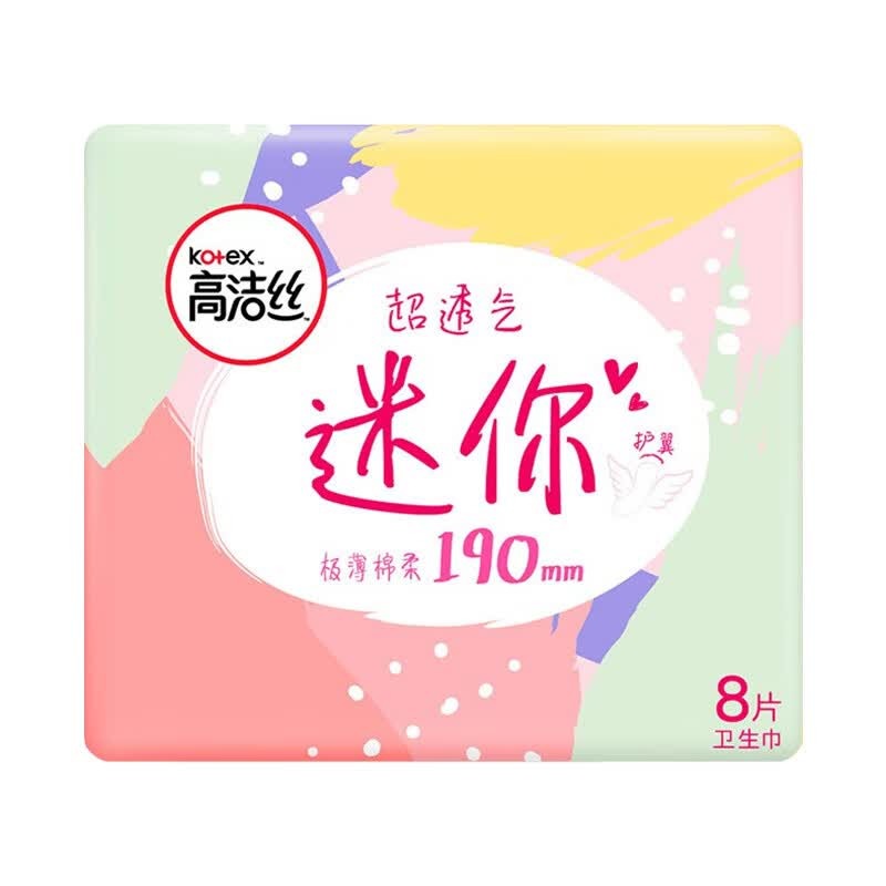 高洁丝迷你棉柔190mm护翼8片