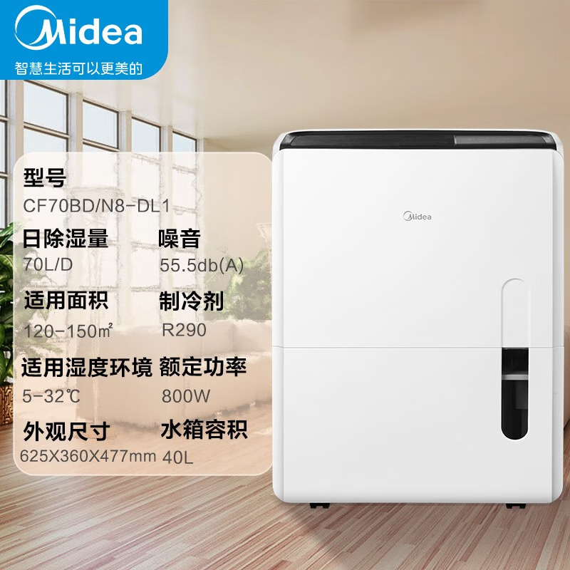 美的(Midea)除湿机/抽湿机 除湿量70升/天 正负离子净化 仓库地下室泵压排水工业吸湿器CF70BD/N8-DL1高清大图