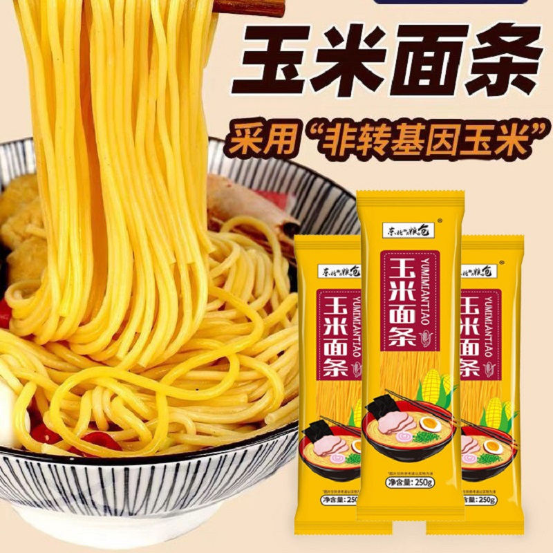 东北御品粮仓玉米面条非转基因玉米0脂肪健康粗粮代餐饱腹250g*10袋无添加