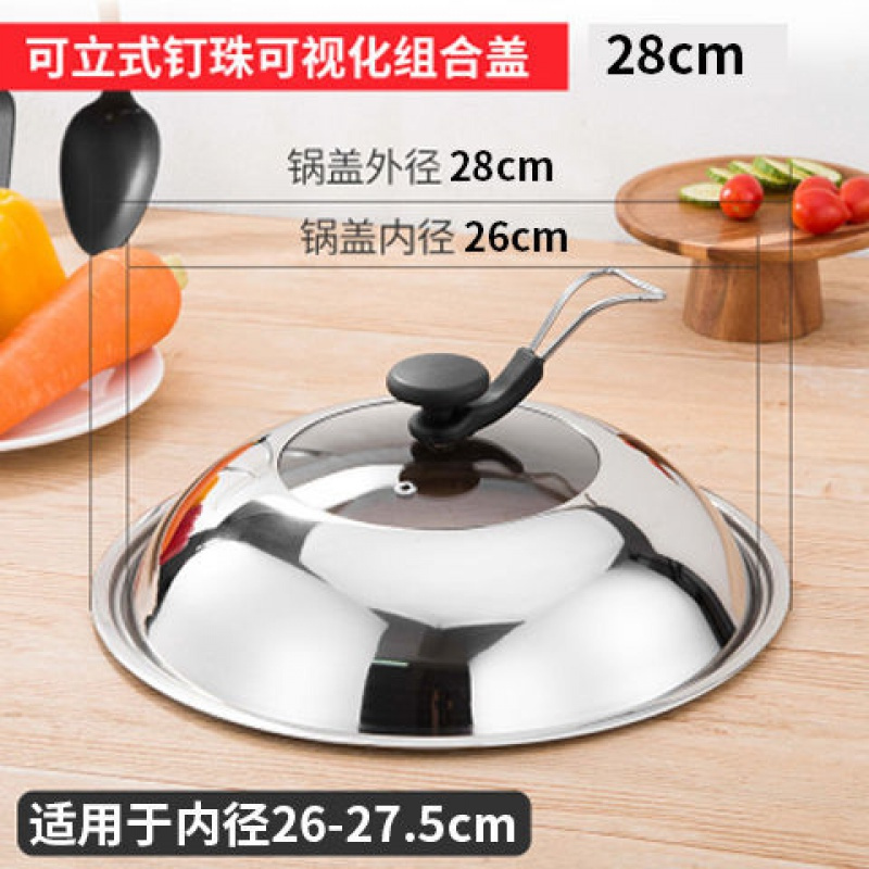 加厚家用不锈钢锅盖子炒锅盖子炒菜锅盖平底锅盖炒菜锅锅盖 可立款防爆玻璃透视(送锅扭一个) 40适用内径37.4-39的锅