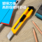 得力2001美工刀壁纸刀美工刀快递刀 办公用品 颜色随机 5把装