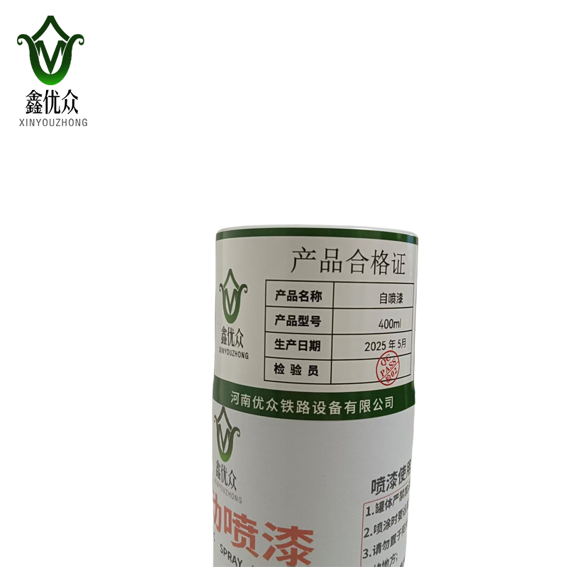 鑫优众 自喷漆 400ml 瓶高清大图