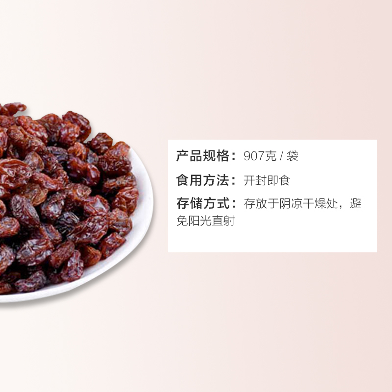 美国进口 SUN.MAID 阳光少女 加州天然葡萄干 907克/袋装 进口葡萄干