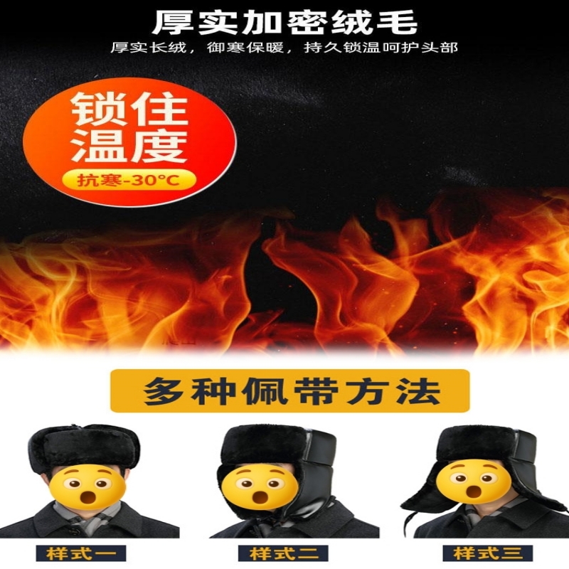 豫汉迎雷锋帽加厚高清大图