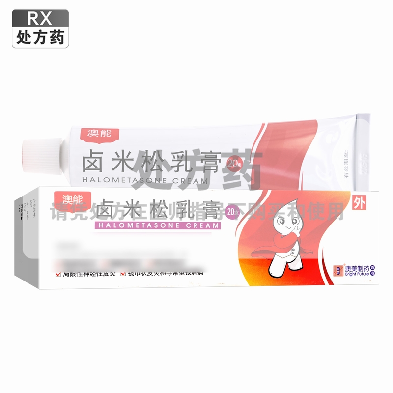 澳能卤米松乳膏 (1g:0.5mg)*20g*1支/盒澳美
