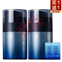 男士面霜保湿补水乳液脸部护肤品擦脸油润肤能量乳夏季化妆品