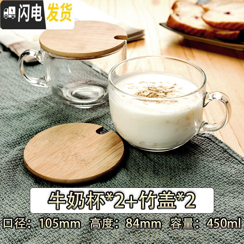 三维工匠透明玻璃杯带把家用水杯女牛奶杯早餐杯燕麦杯带盖勺麦片咖啡杯子 牛奶杯+竹盖【2套】
