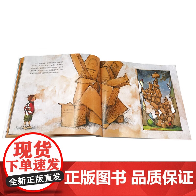 海豚绘本花园 最温暖的家 点读版 国际获奖儿童睡前读物故事绘本绘画书幼儿园绘本漫画书儿童文学启蒙认知早教书籍高清大图