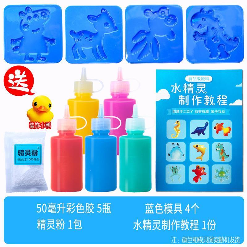 益智套餐(A) 神奇水宝宝水精灵海洋宝宝diy手工制作益智男孩女孩创意玩具礼物