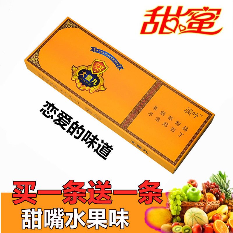 甜嘴果味烟20支蓝芙蓉荷花南京贤赫门一条烟草批发