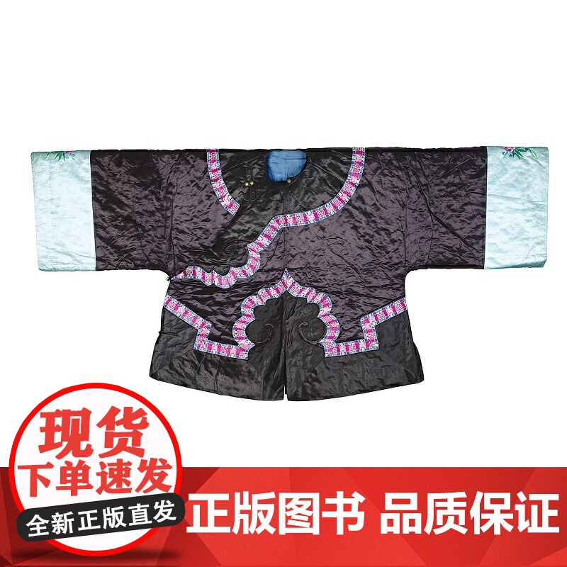[店]服饰/国粹图典 正版书籍高清大图