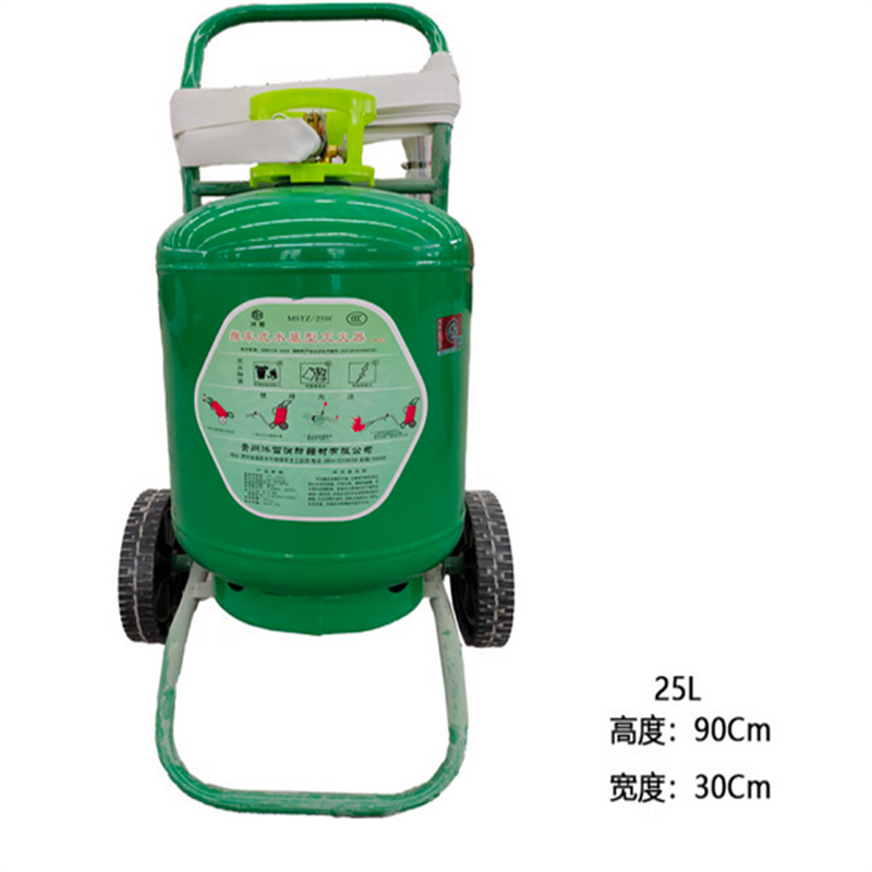 沐雪推车式水基型灭火器mstz/25 25l