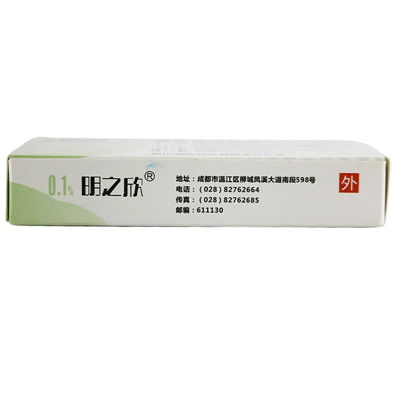 明之欣他克莫司软膏0.1%(10g:10mg)/盒高清大图