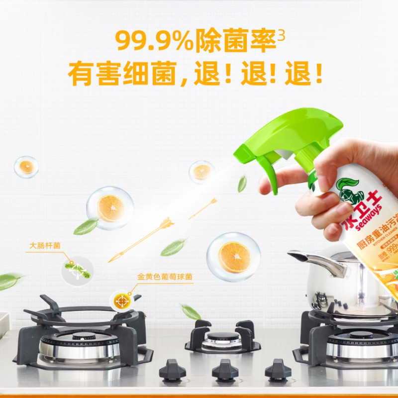 水卫士厨房重油污净480g/瓶高清大图