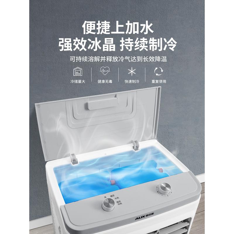 奥克斯工业冷风机家用空调扇制冷风扇加水小空调冷气扇水空调宿舍 家用/商用遥控款高清大图