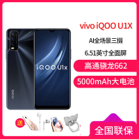 【送耳机+壳膜】 iQOO U1x 曜光黑 6GB+64GB 全网通4G 骁龙662 5000mAh大电池 支持快充 1300万全场景AI三摄 手机