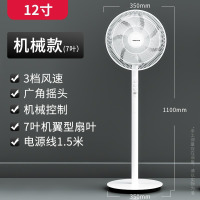 奥克斯(AUX) 落地扇家用客厅卧室电风扇轻音立式大风力电扇宿舍摇头扇 12寸白色七叶机械款