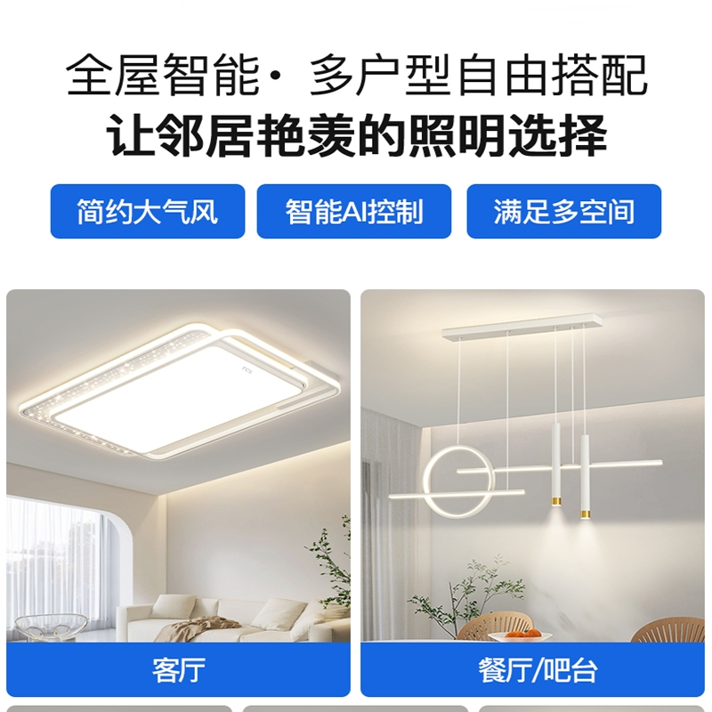 TCL客厅灯简约现代大气家用吸顶灯卧室全屋灯具组合套餐