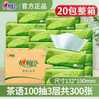 心相印抽纸茶语丝享系列无香型3层100抽DT15100 四提/20包 提装/散装随机发货