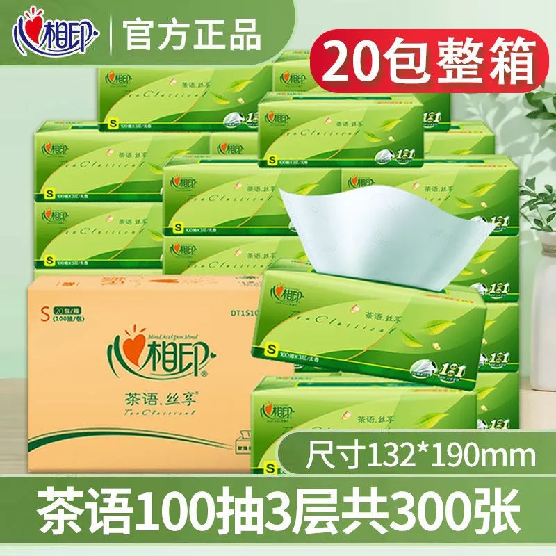 心相印抽纸茶语丝享系列无香型3层100抽DT15100 四提/20包 提装/散装随机发货