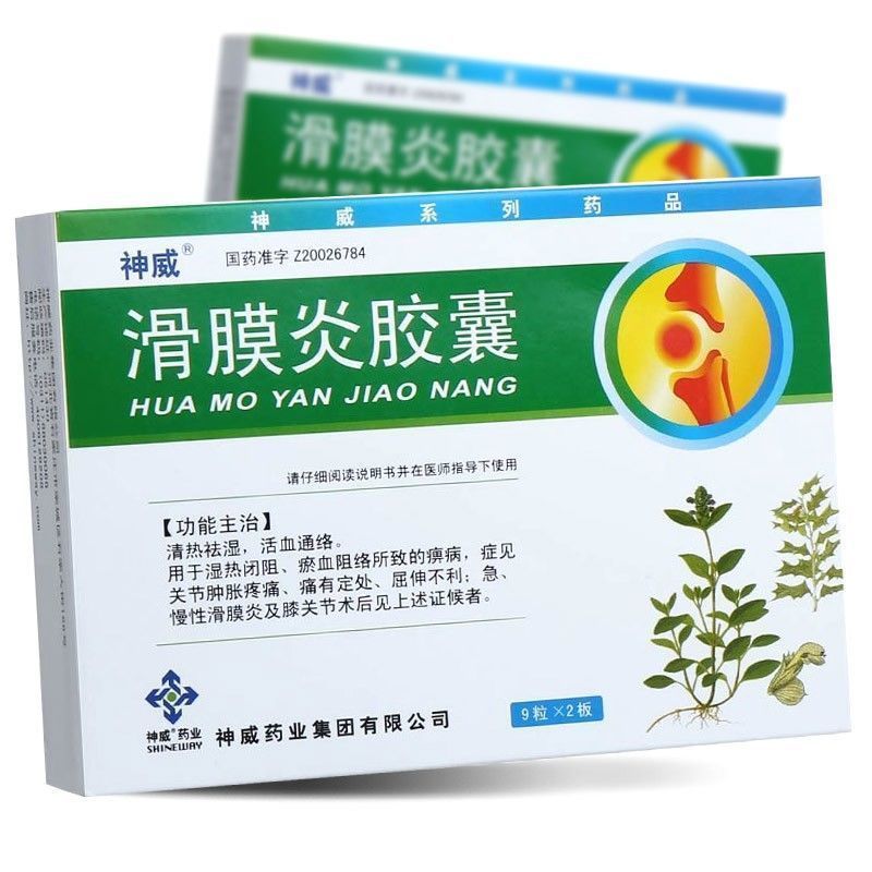 神威 滑膜炎胶囊 0.5g*18粒/盒