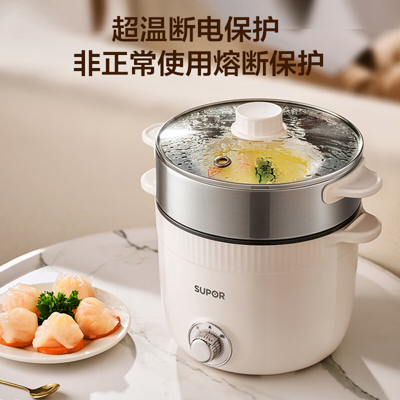 苏泊尔(SUPOR)电煮锅 电蒸锅 多功能泡面宿舍小火锅 2.5L带蒸屉电炖锅 蒸煮一体电热锅H25YK680A高清大图