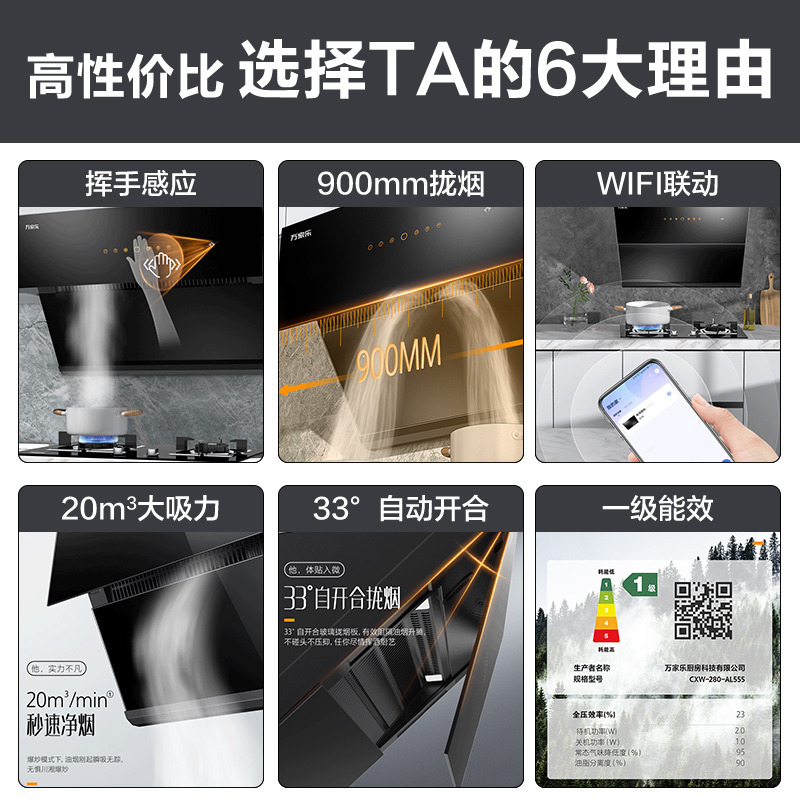 万家乐 烟灶厨电套餐装 20立方大风力侧吸式挥手感应 单抽吸油烟机 嵌入式燃气灶具 液化气AL555+KJ051B
