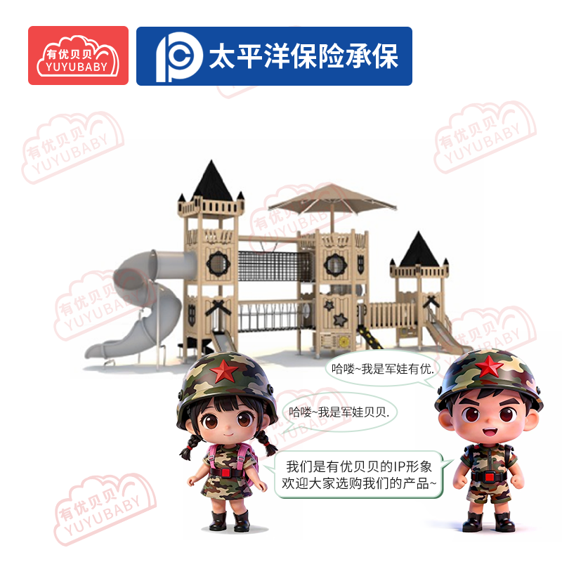 有优贝贝(YUYUBABY)幼儿园儿童户外玩具游乐设施户外大型滑滑梯丛林攀跃-03高清大图