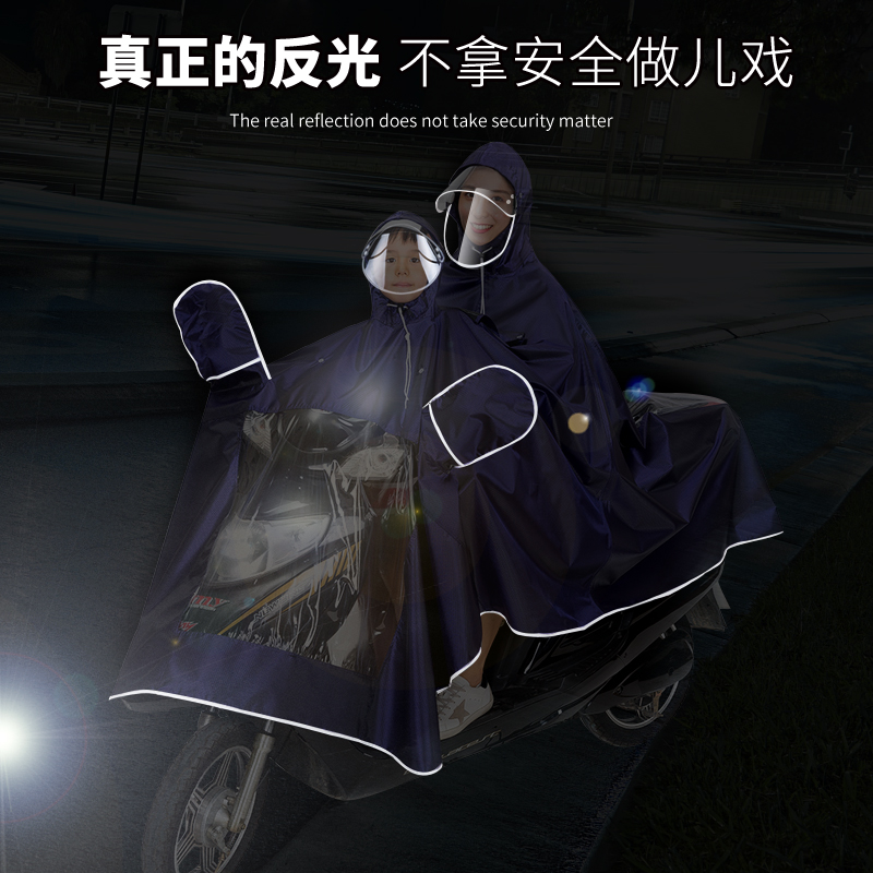 美帮汇摩托车电瓶车电动自车行车雨衣双人加厚加大母子亲子防水骑行雨披高清大图
