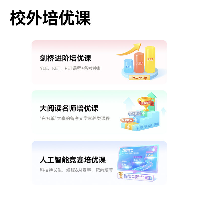 作业帮学习机T60逐梦蓝8+256GB高清大屏轻薄便携学生智能助手高清大图