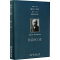涂尔干文集 卷