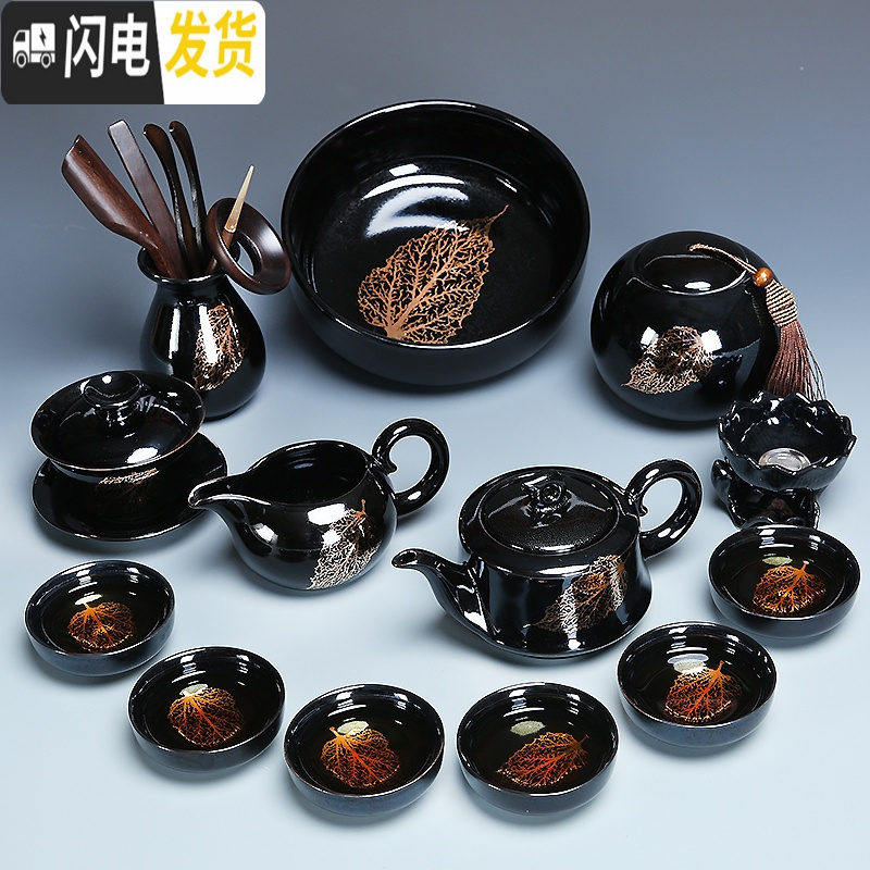 三维工匠建盏茶具套装家用简约金木叶陶瓷整套茶盘茶壶茶杯功夫茶具泡 0550-13头黑釉金叶西施壶茶洗+罐+六君子-简约装