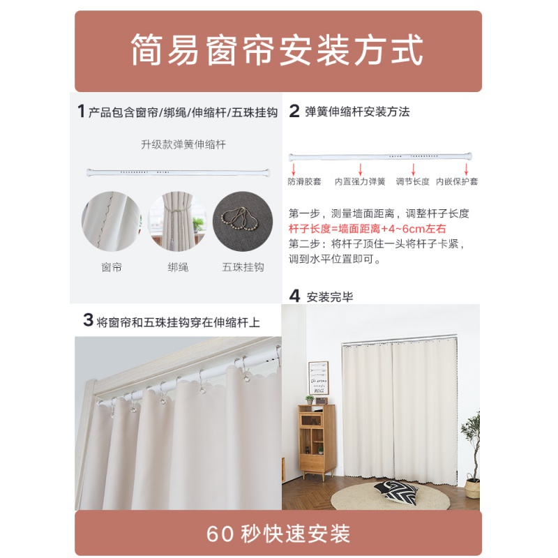 美帮汇免打孔安装窗帘隔断帘北欧简约现代卧室客厅出租房遮光隔热简易帘高清大图