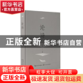 论诗(精)