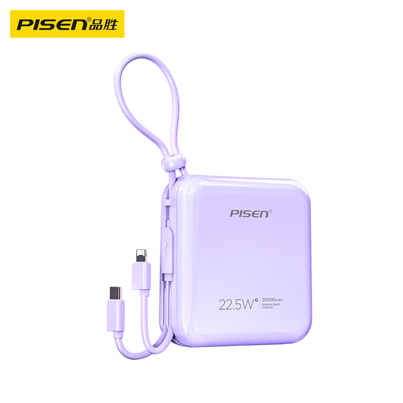 品胜(PISEN) 充电宝自带双线20000毫安大容量22.5W超级快充轻薄适用苹果iPhone16 LS-DY204