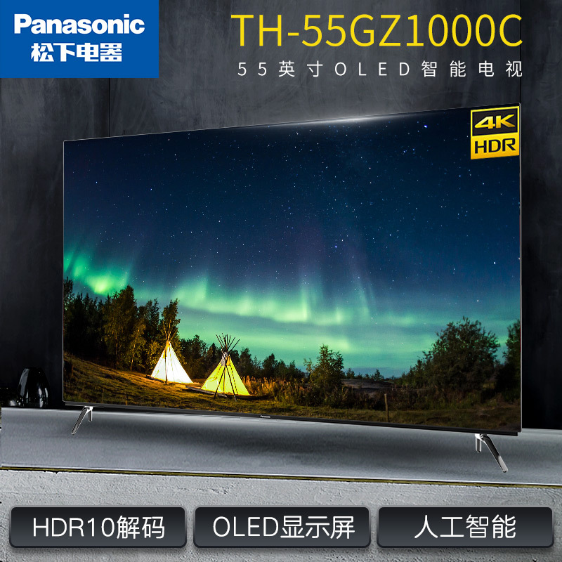 松下 电视机TH-55GZ1000C