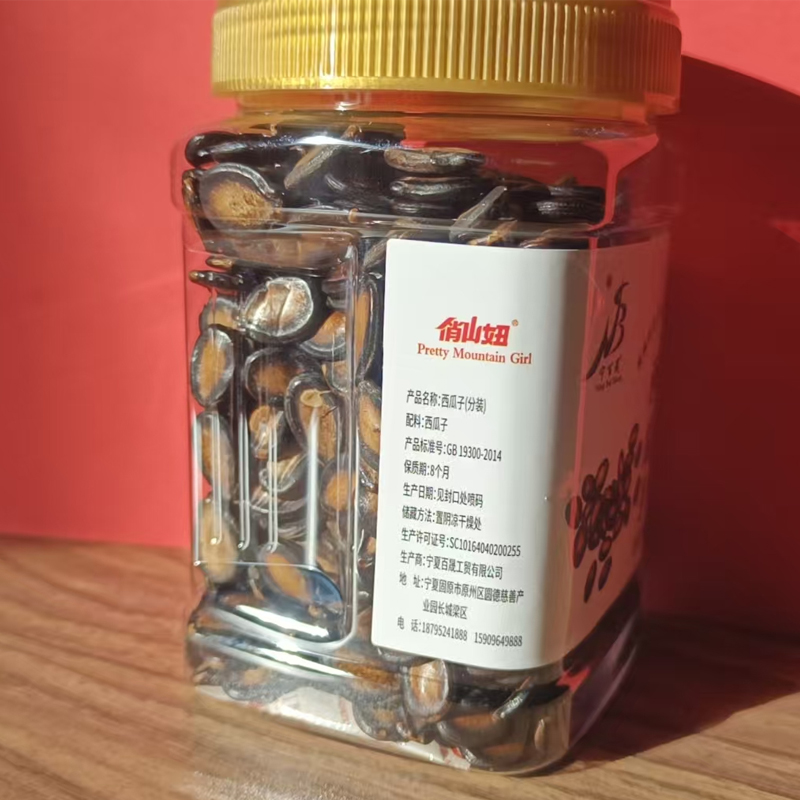 宁百晟西瓜子(分装)280g/罐高清大图