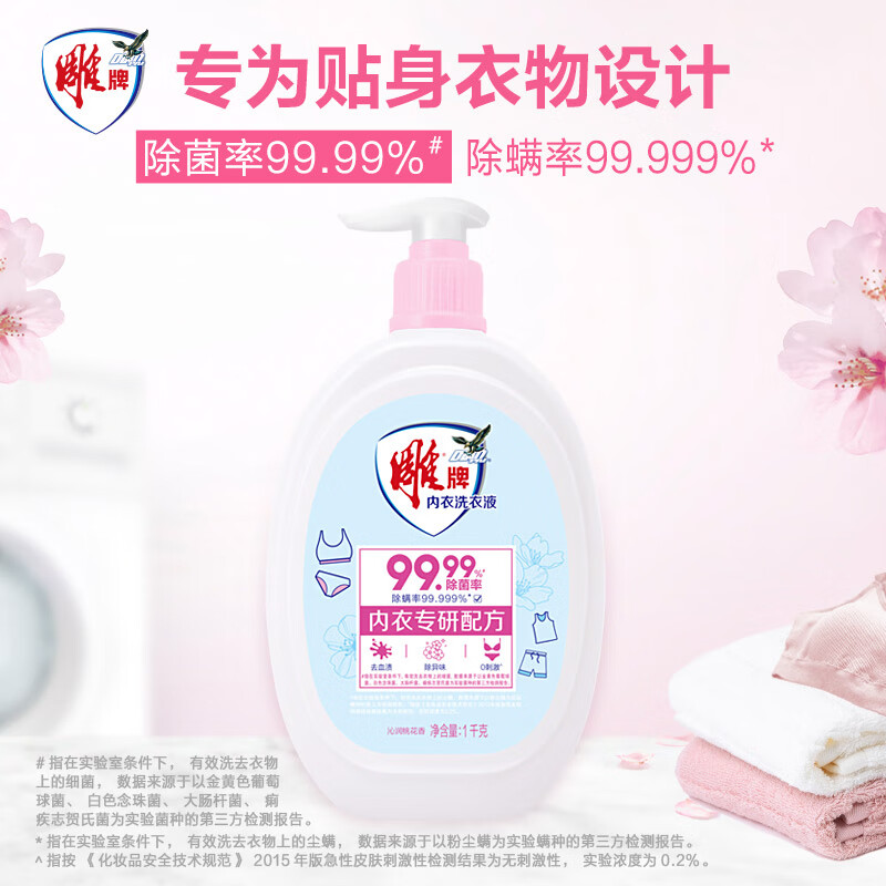 雕牌 内衣洗衣液 温和不伤手 除菌率99.99%(规格:1kg)高清大图
