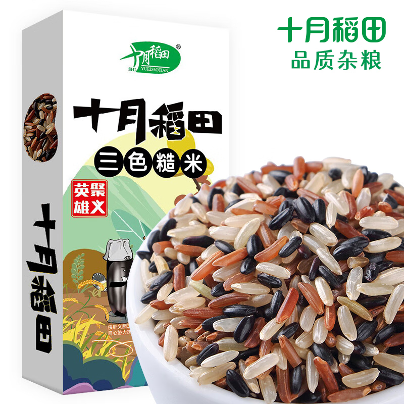 十月稻田(SHIYUEDAOTIAN)轻食三色糙米480g*2盒装*2 (黑米 红米 糙米 杂粮 粗粮 大米伴侣 )