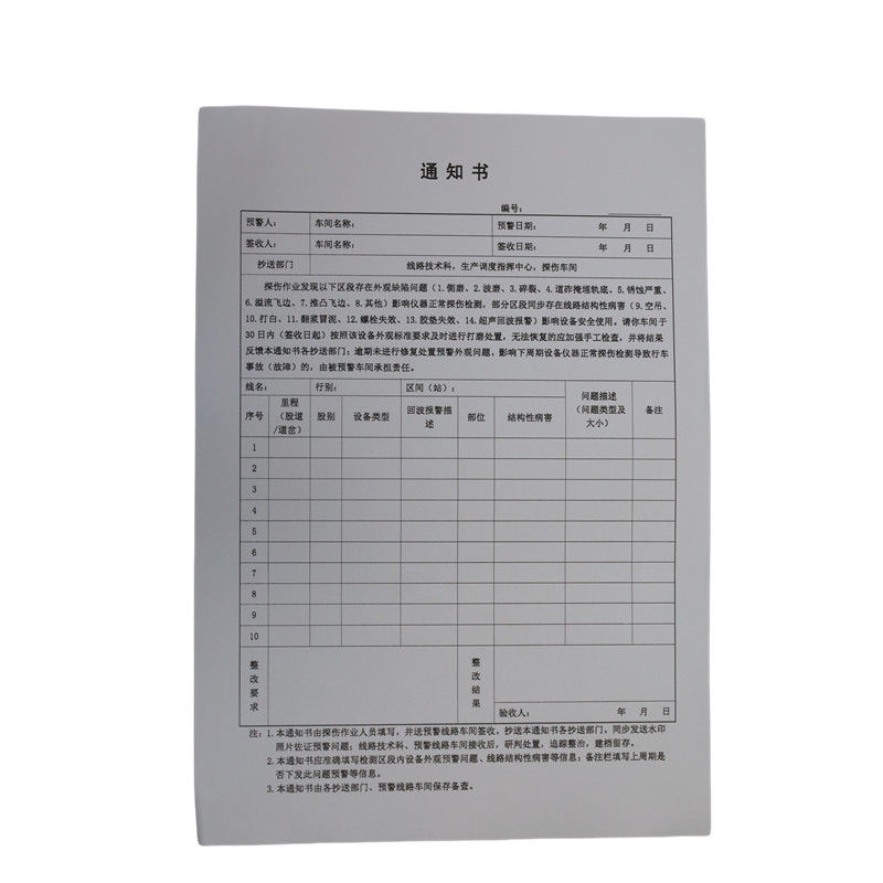 欣和小杨 定制通知书 210*297mm 单位:本高清大图
