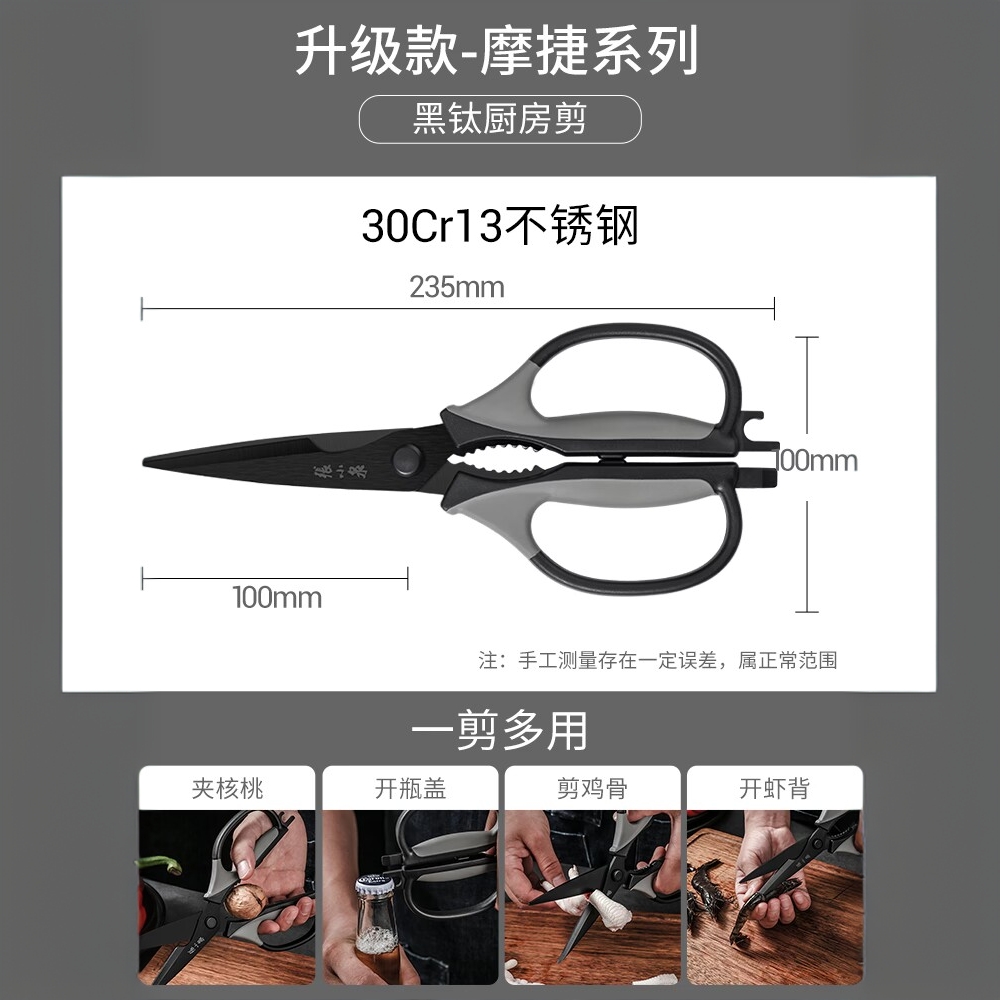 张小泉厨房剪刀家用高硬度锋利强力剪鸡鸭鹅骨多功能食物剪子8138 升级款镀钛款厨房剪刀 正品
