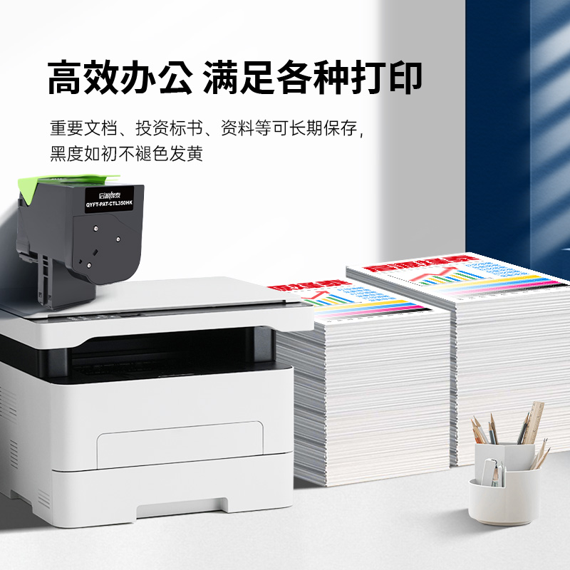 启源烽泰 粉盒 QYFT-PAT-CTL350H四色套装 四色(CMYK) 23500页 适用 奔图 CP5055DN高清大图
