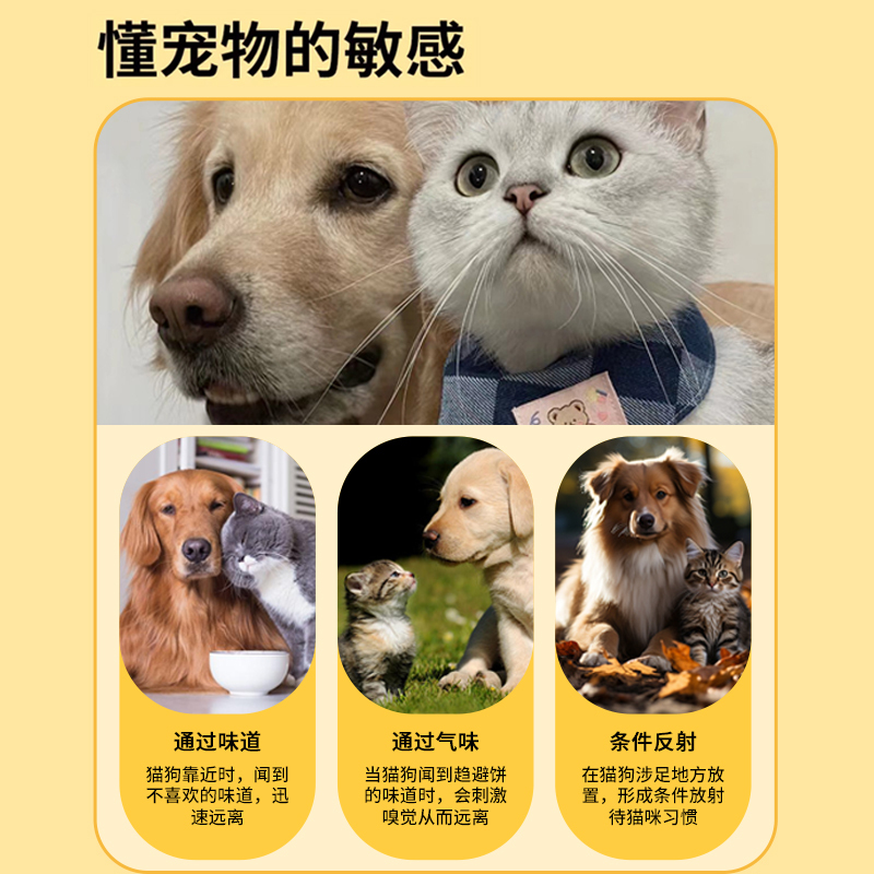 csy宠物植物趋避饼-60g-绿-3个高清大图
