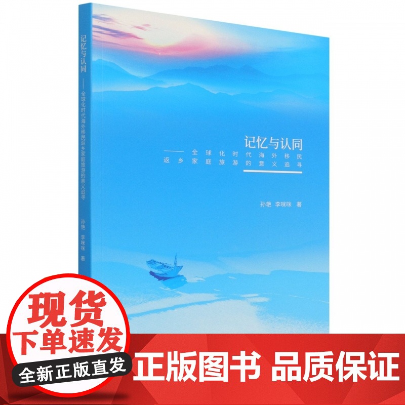 记忆与认同高清大图